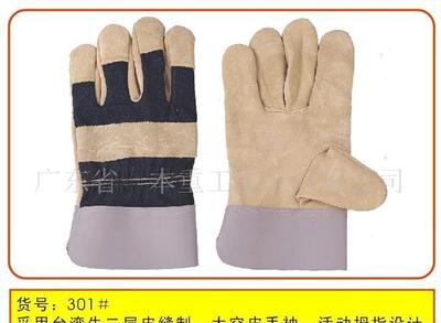 【301#劳保用品 劳保手套 电焊手套(图)】价格,厂家,批发,污水处理设备配件